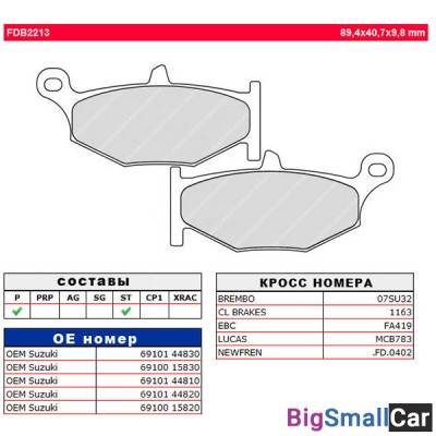 Тормозные колодки FERODO FDB2213P
