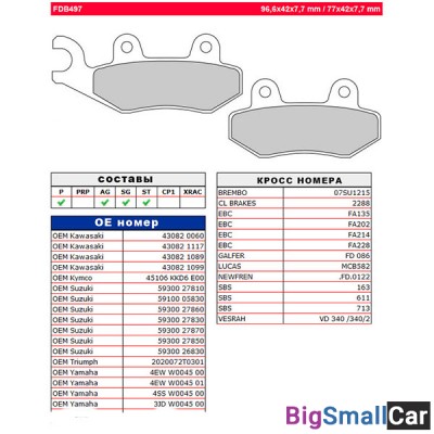 Тормозные колодки FERODO FDB497P